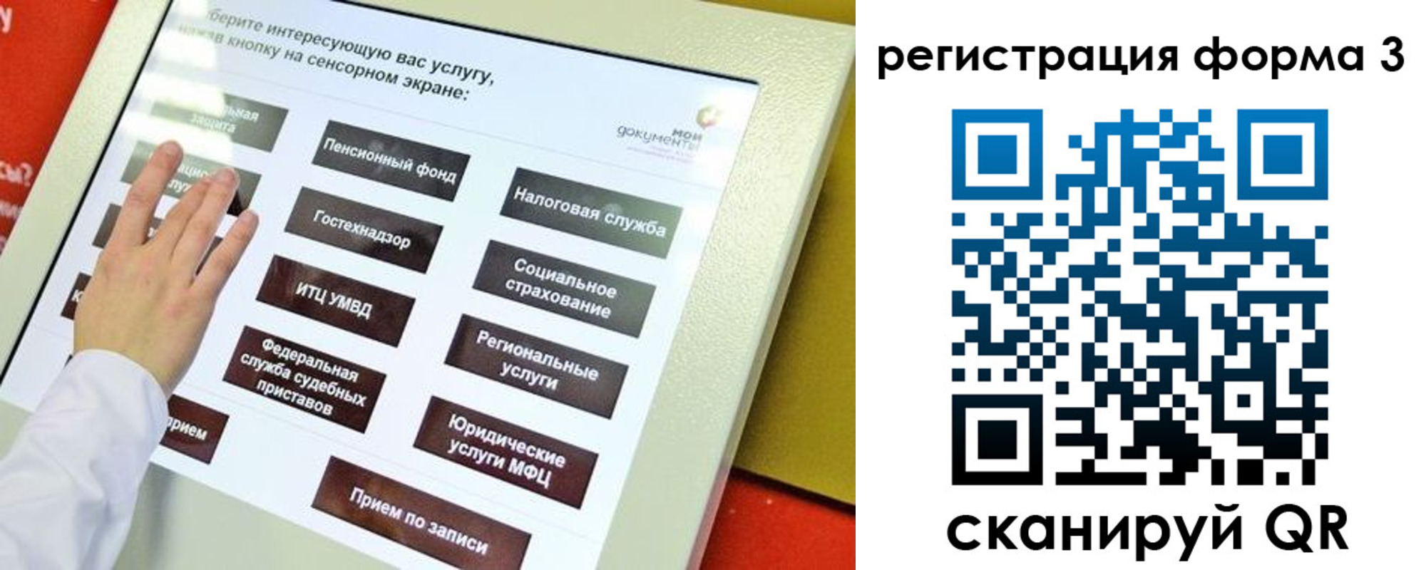 прописка законно в Кандалакше