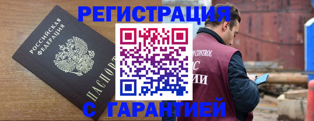 временная регистрация поиск в Кандалакше
