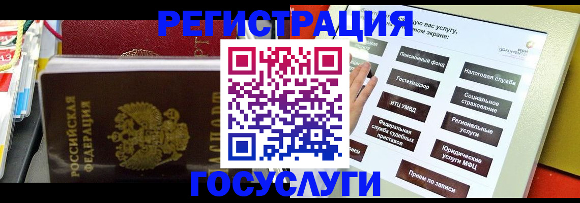 временная регистрация поиск в Кандалакше